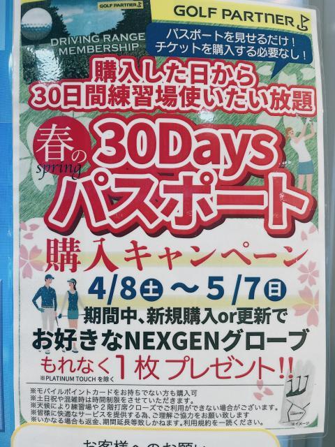 ☆GW営業時間・料金のお知らせ☆｜名古屋こうのす練習場店｜ゴルフの